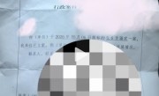 注意了！山东一20多岁女生买榴莲仅退款被行拘很冤吗：律师释疑 获取不正当利益 ！