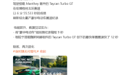 足足快了9秒！保时捷纽北重新超越小米SU7 Ultra 胡峥楠：你追我赶的比赛才令人兴奋 ！