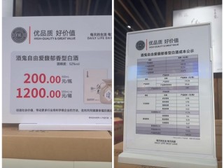 一瓶200元 黄牛涌入胖东来抢酒 !