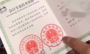 考初级会计证的条件（初级会计证考试的具体条件）