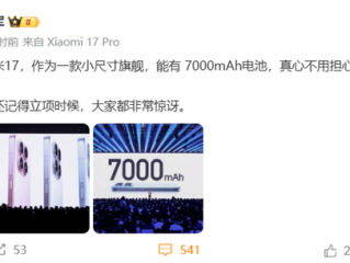 重度负载实测续航超15小时！雷军：7000mAh的小米17真心不用担心续航问题了 ！