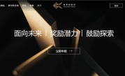 300万奖金！腾讯宣布2026年科学探索奖开始报名：杨振宁、马化腾等发起 ！