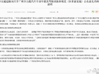 网友建议出租车司机要听懂粤语 还要过英语四级：官方回应了 !