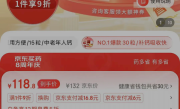 药品、保健品过期了别扔 京东支持“免费换” ！