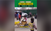 小孩界的劳斯莱斯出现了：网友看完纷纷点赞 回头率百分之百 ！