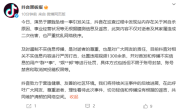 抖音封禁涉于朦胧事件造谣账号：处置违规视频1300余条 !