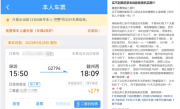 火车站自助售票机买到票的成功率更高么 12306回应 ！