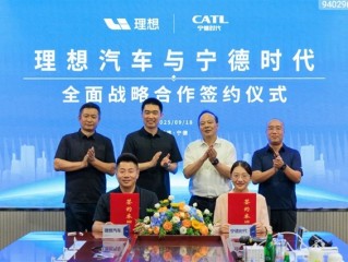理想汽车与宁德时代达成五年全面战略合作 李想、曾毓群现场见证 !