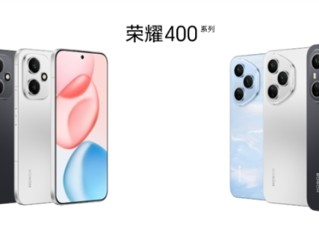 荣耀400系列全球首发“流光织锦”工艺：每一台都独一无二 ！