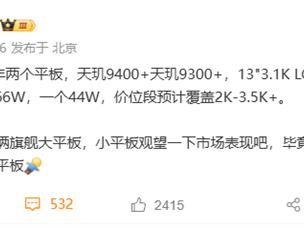 iQOO Pad5系列官宣5月见：全新PC级性能巨幕 !