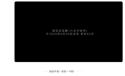 《陈翔六点半》妹爷扮演者应宝麟去世 享年82岁 !