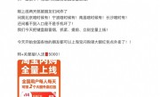 淘宝闪购全量上线48小时 饿了么13城物流订单破历史峰值 ！