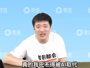 张雪峰回应被AI取代：能取代我最好 ！