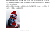 张雪机车再夺冠军！荣耀宣布推出张雪机车冠军联名款手表 ！