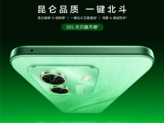 鸿蒙生态新机WIKO X70上市:1399元起!支持一键北斗卫星通信 !