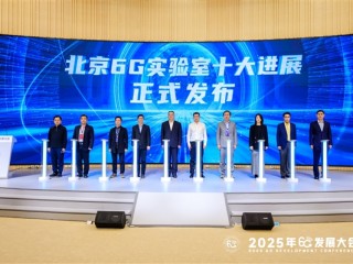 6G在路上了！小米研究成果入选“北京6G实验室十大进展” ！