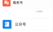 微信还在更新！变模样、改功能了 ！