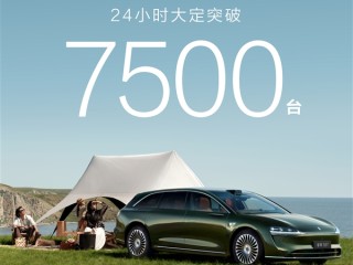 华系最美旅行车卖爆 享界S9T上市24小时大定破7500台 !