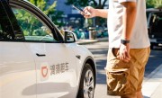 滴滴租车：暑期订单同比增长84% 单日用车量再创新高 !