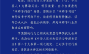 女子打一口价网约车被司机骂拉猪 并显示成都 官方：自导自演行政处罚 ！