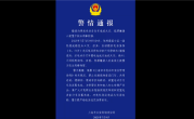 上海一电动自行车楼道起火致4伤 车主被拘：网友点赞应严惩 ！
