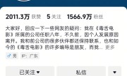 仅靠6条视频就涨粉1500多万！前“毒舌电影”主创再造抖音流量神话 !