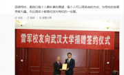 武汉大学雷军班首次招生：招30人 100%保研 ！