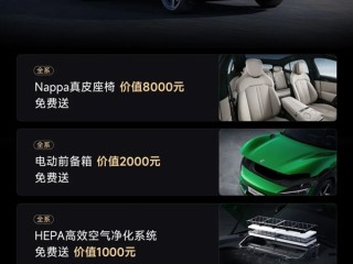 连续俩月交付超3万台！小米汽车9月再发力：限时购车权益出炉 !