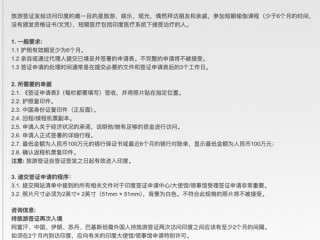 国人想拿签证要有100万存款!时隔五年:印度与中国正式恢复直航 !