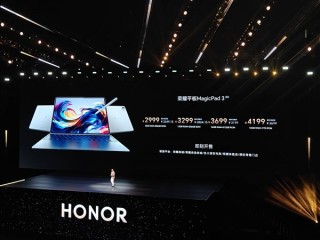 荣耀平板MagicPad3发布：行业最薄大尺寸LCD平板 2999元起 ！