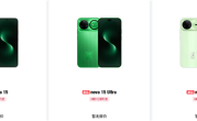 华为nova 15/Pro/Ultra官网上架：全系外观、储存方案公布 ！