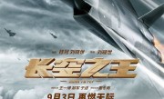 王一博电影《长空之王》宣布9月3日重映 揭秘最新型战机诞生幕后 !