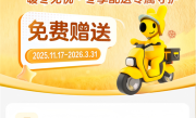 美团全额买单！为300万骑手提供冬季“防寒险” !