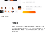 苹果电商旗舰店国庆放假：五天时间iPhone 17等所有商品不发货 !