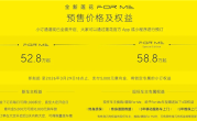 300万以内无人匹敌！莲花汽车For Me开启预售：52.8万元起 ！
