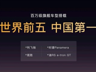 重塑底盘豪华标准！岚图泰山首发国内最强三腔空悬 ！