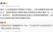 小米潘九堂：模仿是创新基础 没有哪家企业只靠模仿可取得成功 ！