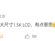 LCD永不为奴!moto评估1.5K LCD屏手机 !