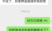 租客跑路还顺走洗衣机 房东吃瓜评论后才发现是自己家 !