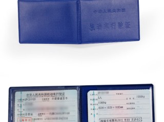 扣了分的行驶证是否有效（行驶证被扣分后是否还可以继续使用） ！
