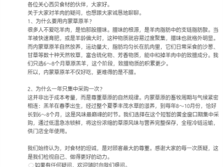 西贝回应羊肉1年集中采购1次：8-10月份是羔羊风味巅峰 ！