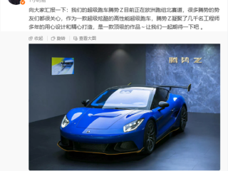 比亚迪又一款超级跑车！腾势Z无伪装亮相 硕大尾翼吸睛 !