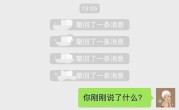 微信撤回的消息怎么看（了解如何查看已撤回的微信消息）