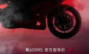 四缸水冷发动机 钱江全新赛600RS摩托上市：仅3.8999万 ！