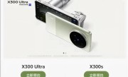 蓝厂最美Ultra！vivo X300 Ultra外观偷跑：撞色设计 辨识度拉满 ！