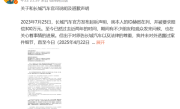 汽车博主被长城索赔300万元：法院最终判赔1.5万及道歉 !