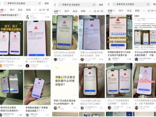 已恢复！国内大量iPhone 17新机无法激活 网友：买个了砖头回来 !