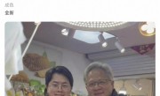 黄仁勋签名红包被99999元挂二手平台！商户澄清：假货、没人会卖 ！