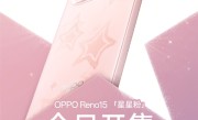 2999元起 OPPO Reno15新配色星星粉开售 行业首发星闪光栅工艺 ！