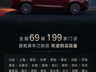 全系易三方、云辇-A！大六座豪华SUV腾势N8L首批展车到店 !